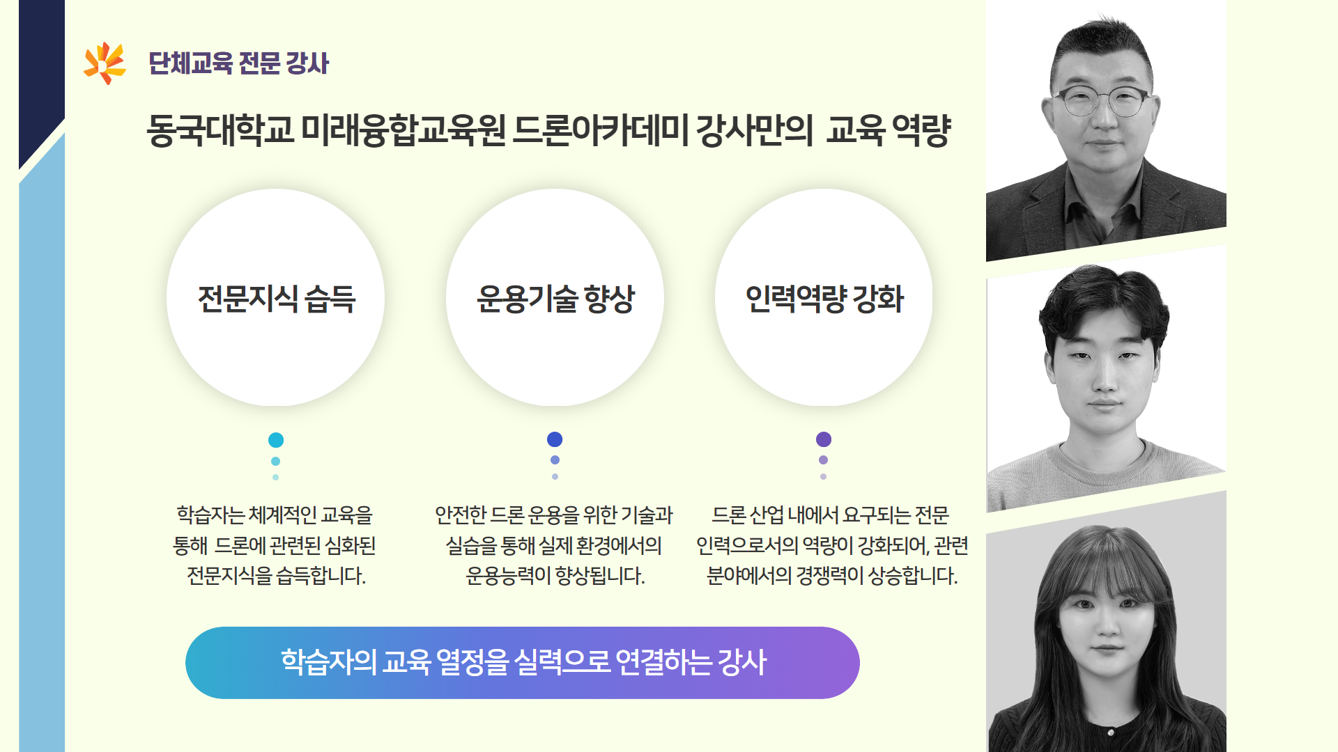 민간자격증단체교육안내9